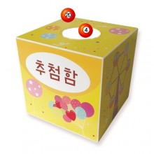 로또볼추첨함+볼100개