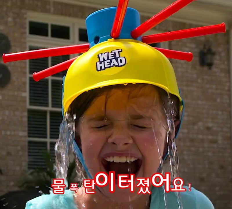 물폭탄모자