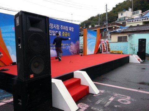 행사무대(문의)