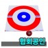 키드짐 - 컬링하우스타겟 120cmX120cm