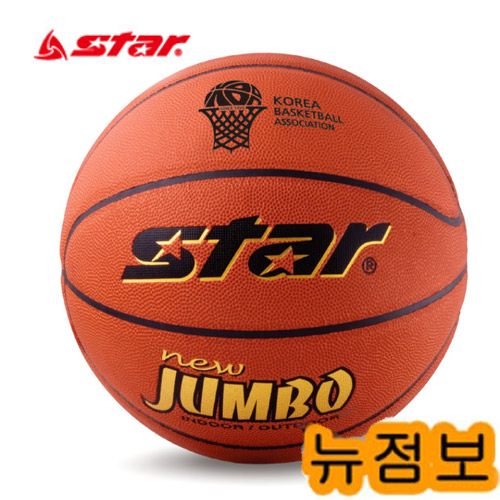 스타 - 뉴점보 농구공 6,7호