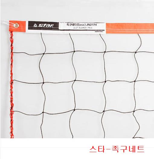 스타 - 족구네트(베이직) JN217H/750 X 75CM