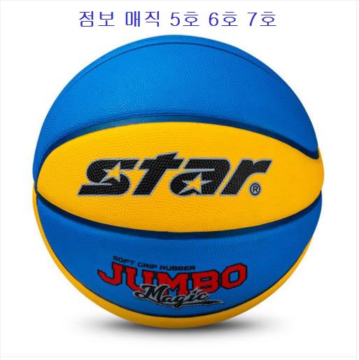 스타 - 농구공 점보 매직 BB6055(5호) 스타농구공
