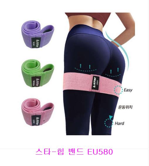 스타 - 힙 밴드 EU580 엉덩이 하체발달 힙업효과