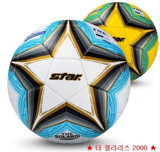 스타 - 축구공 더 폴라리스 2000 SB234 SB234-05
